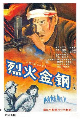 爱情麻辣烫