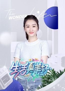 爱是一场温柔幻觉