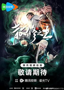 无名三侠客