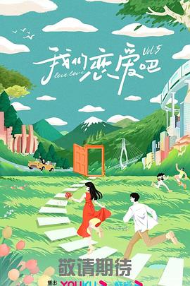 爱的后事