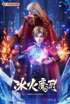 攻略冷少主