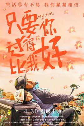 希特勒的男孩