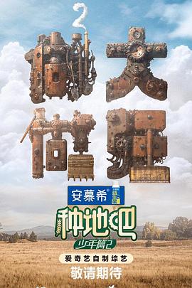 恋爱的季节