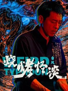 断箭