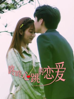 爱情维修站