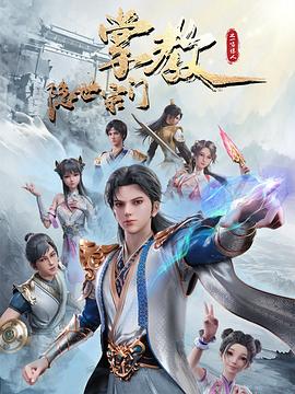 无手的少女