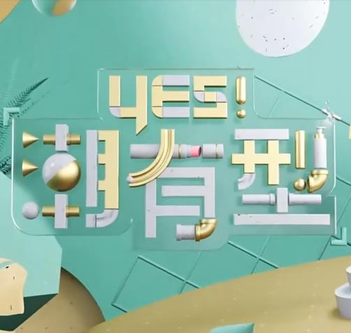 恋人们2020
