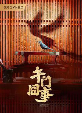 无畏警官2